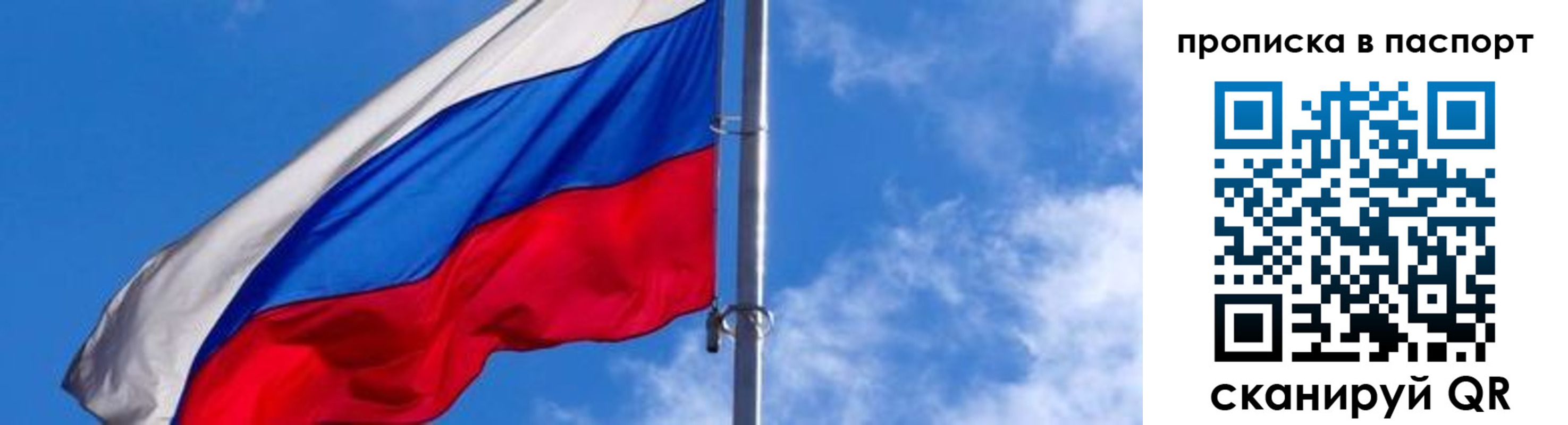 прописка для военкомата в Порхове